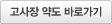 고사장 약도 바로가기
