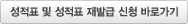 성적표 및 성적표 재발급 신청 바로가기