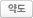 약도