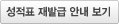 성적표 재발급 안내보기