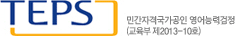 TEPS LOGO