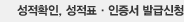 성적확인, 성적표·인증서 발급신청