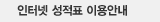인터넷 성적표 이용안내