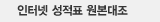 인터넷 성적표 원본대조