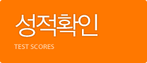 시험접수