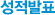 성적발표