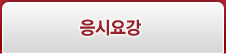 일정 및 유의사항
