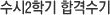 ����2�б� �հݼ���