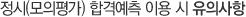 ¼ºñ½º À¯ÀÇ»çÇ×