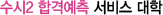 ����2 �հݿ��� ���� ����