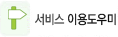 ���� �̿뵵���