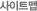 ����Ʈ��