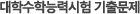 ���м��дɷ½��� ���⹮��