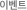 �̺�Ʈ