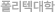 �����ش���