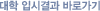 �����Խð�� �ٷΰ���