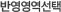 �ݿ���������