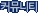 Ŀ�´�Ƽ
