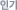 �α�