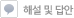 �ؼ� �� ���