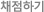 STEP2 ä���ϱ�