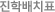 STEP4 ���й�ġǥ